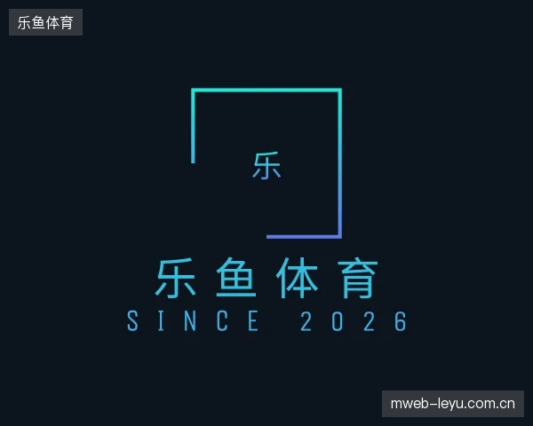 探访乐鱼体育官方入口